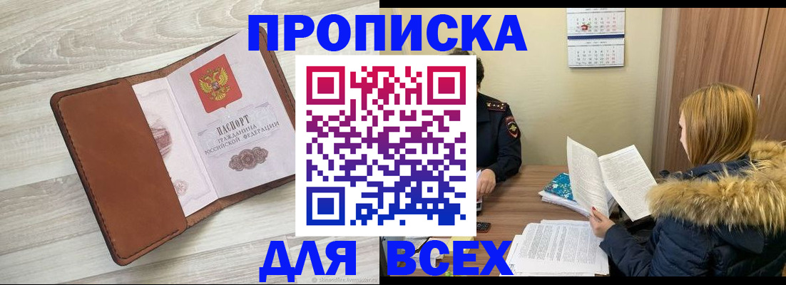 пропишу в квартире в Уварово
