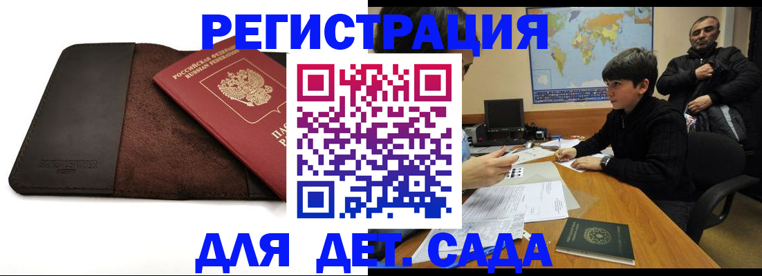 временная регистрация поиск в Уварово