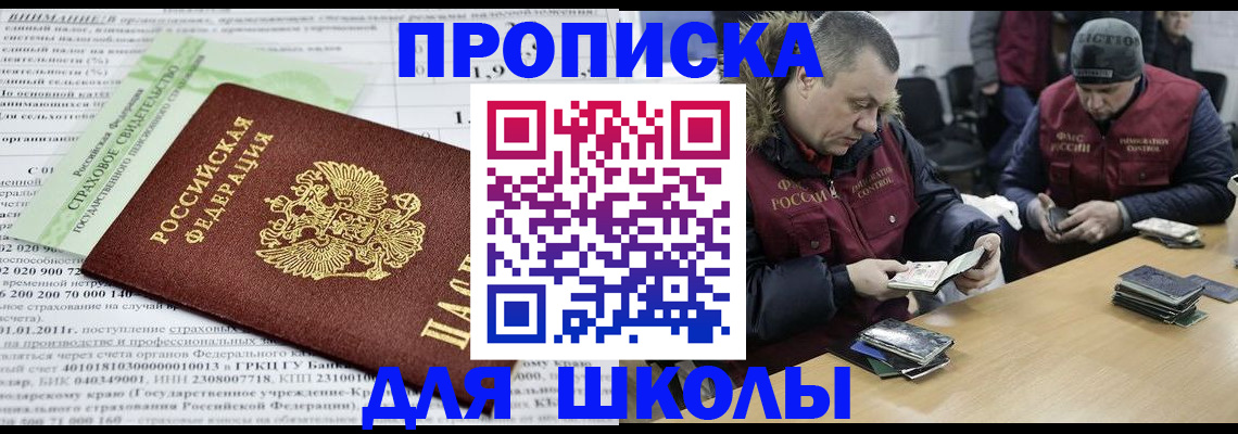 прописка штамп в Уварово